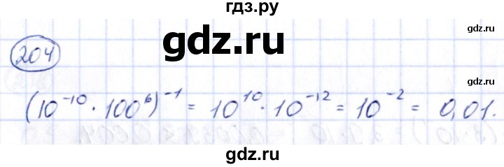 ГДЗ по алгебре 9 класс Кузнецова сборник заданий  задания - 204, Решебник