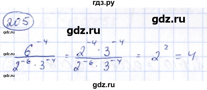 ГДЗ по алгебре 9 класс Кузнецова сборник заданий  задания - 205, Решебник