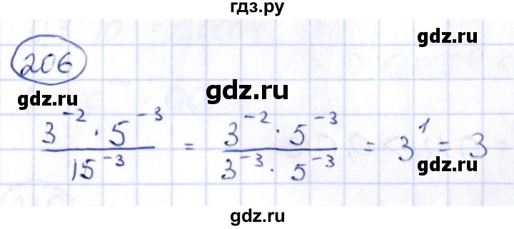 ГДЗ по алгебре 9 класс Кузнецова сборник заданий  задания - 206, Решебник