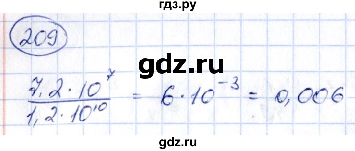 ГДЗ по алгебре 9 класс Кузнецова сборник заданий  задания - 209, Решебник
