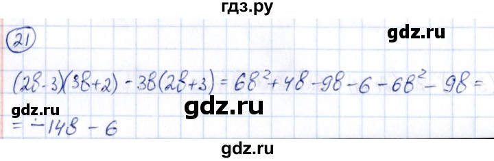 ГДЗ по алгебре 9 класс Кузнецова сборник заданий  задания - 21, Решебник