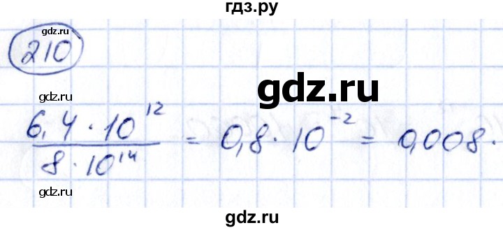 ГДЗ по алгебре 9 класс Кузнецова сборник заданий  задания - 210, Решебник