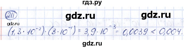 ГДЗ по алгебре 9 класс Кузнецова сборник заданий  задания - 211, Решебник