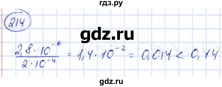 ГДЗ по алгебре 9 класс Кузнецова сборник заданий  задания - 214, Решебник