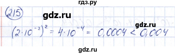 ГДЗ по алгебре 9 класс Кузнецова сборник заданий  задания - 215, Решебник