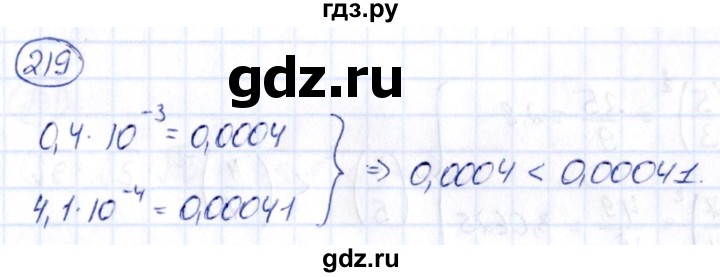 ГДЗ по алгебре 9 класс Кузнецова сборник заданий  задания - 219, Решебник