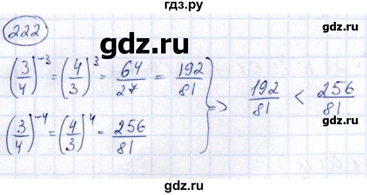 ГДЗ по алгебре 9 класс Кузнецова сборник заданий  задания - 222, Решебник