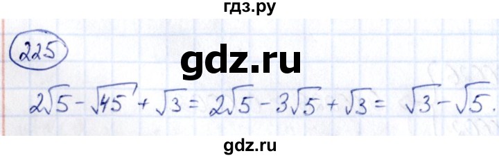 ГДЗ по алгебре 9 класс Кузнецова сборник заданий  задания - 225, Решебник