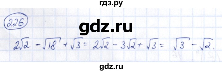 ГДЗ по алгебре 9 класс Кузнецова сборник заданий  задания - 226, Решебник