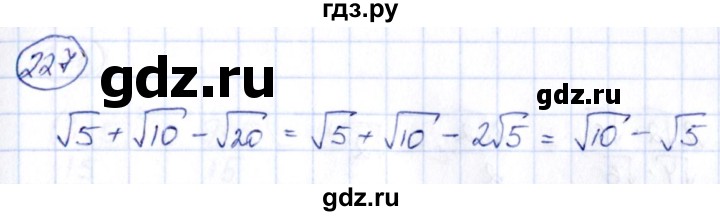 ГДЗ по алгебре 9 класс Кузнецова сборник заданий  задания - 227, Решебник