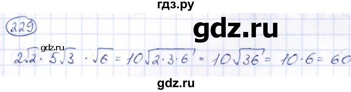 ГДЗ по алгебре 9 класс Кузнецова сборник заданий  задания - 229, Решебник