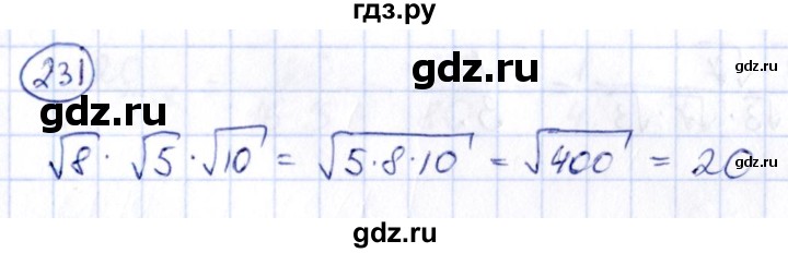 ГДЗ по алгебре 9 класс Кузнецова сборник заданий  задания - 231, Решебник