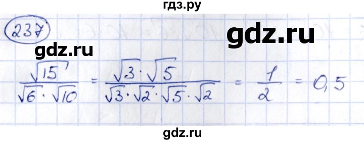 ГДЗ по алгебре 9 класс Кузнецова сборник заданий  задания - 237, Решебник