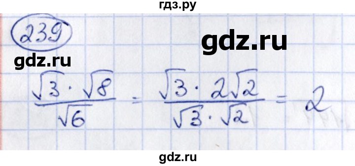 ГДЗ по алгебре 9 класс Кузнецова сборник заданий  задания - 239, Решебник