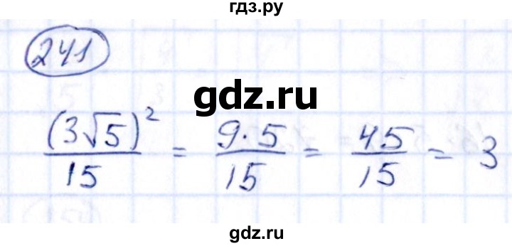 ГДЗ по алгебре 9 класс Кузнецова сборник заданий  задания - 241, Решебник