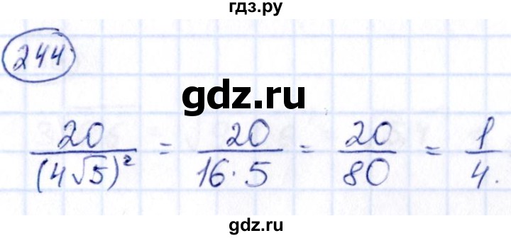 ГДЗ по алгебре 9 класс Кузнецова сборник заданий  задания - 244, Решебник