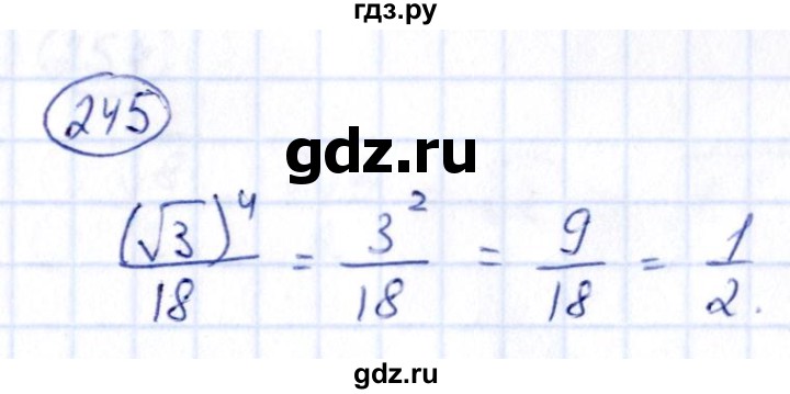 ГДЗ по алгебре 9 класс Кузнецова сборник заданий  задания - 245, Решебник