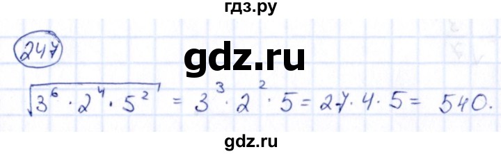 ГДЗ по алгебре 9 класс Кузнецова сборник заданий  задания - 247, Решебник