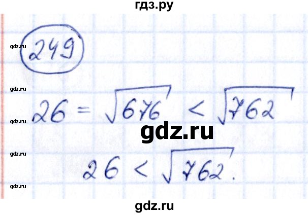 ГДЗ по алгебре 9 класс Кузнецова сборник заданий  задания - 249, Решебник