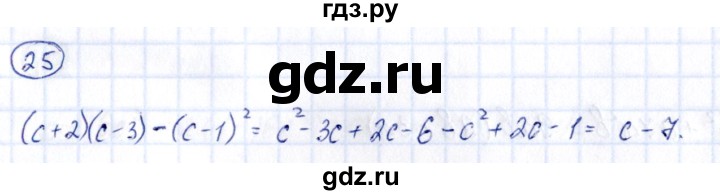 ГДЗ по алгебре 9 класс Кузнецова сборник заданий  задания - 25, Решебник
