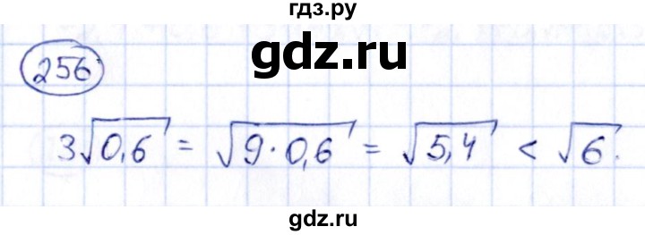 ГДЗ по алгебре 9 класс Кузнецова сборник заданий  задания - 256, Решебник