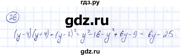 ГДЗ по алгебре 9 класс Кузнецова сборник заданий  задания - 26, Решебник