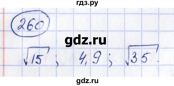ГДЗ по алгебре 9 класс Кузнецова сборник заданий  задания - 260, Решебник