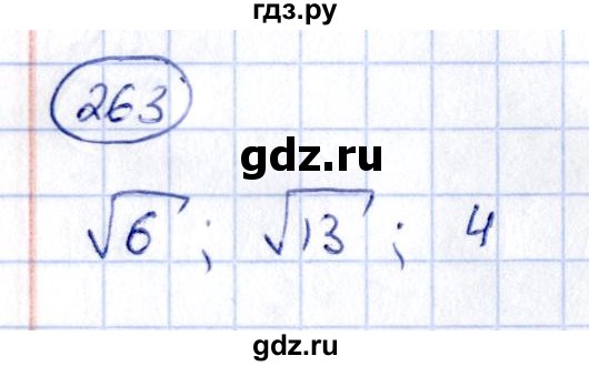 ГДЗ по алгебре 9 класс Кузнецова сборник заданий  задания - 263, Решебник