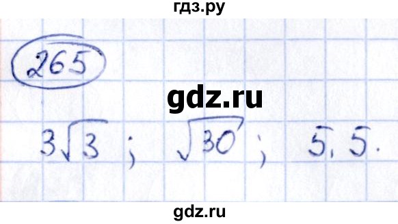 ГДЗ по алгебре 9 класс Кузнецова сборник заданий  задания - 265, Решебник