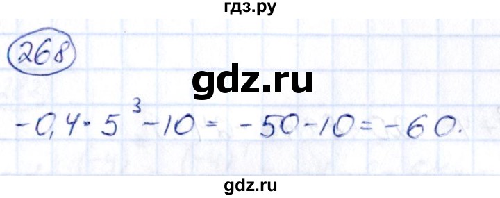 ГДЗ по алгебре 9 класс Кузнецова сборник заданий  задания - 268, Решебник