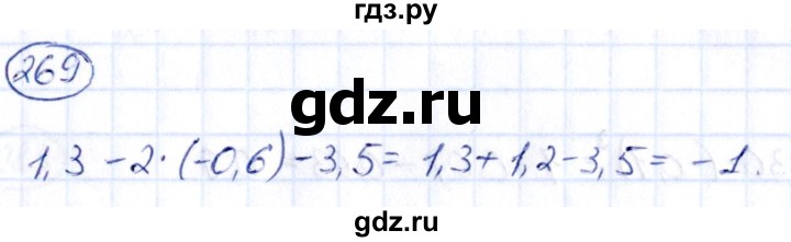 ГДЗ по алгебре 9 класс Кузнецова сборник заданий  задания - 269, Решебник