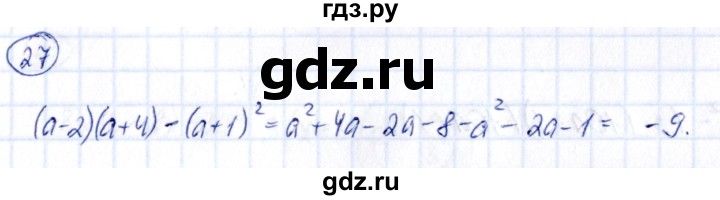 ГДЗ по алгебре 9 класс Кузнецова сборник заданий  задания - 27, Решебник