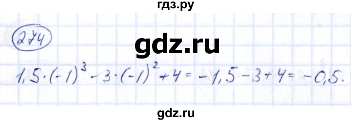 ГДЗ по алгебре 9 класс Кузнецова сборник заданий  задания - 274, Решебник