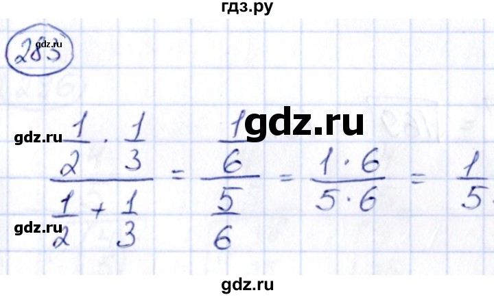 ГДЗ по алгебре 9 класс Кузнецова сборник заданий  задания - 283, Решебник