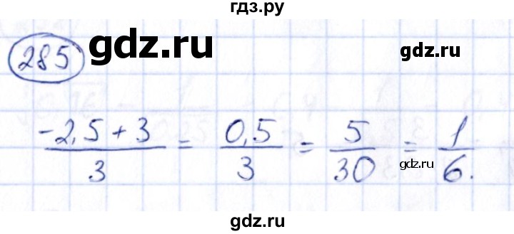 ГДЗ по алгебре 9 класс Кузнецова сборник заданий  задания - 285, Решебник