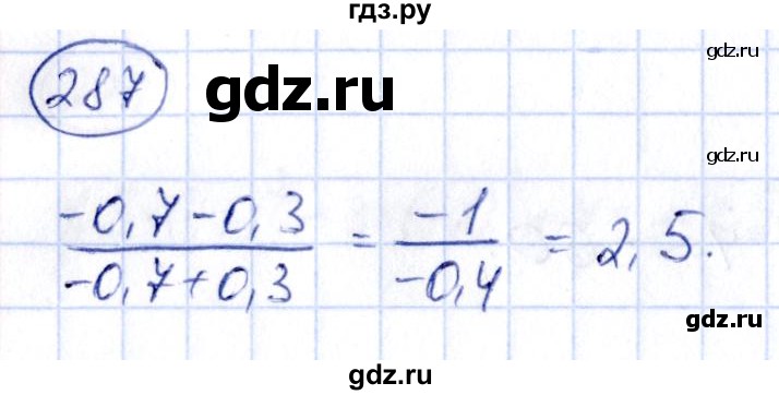 ГДЗ по алгебре 9 класс Кузнецова сборник заданий  задания - 287, Решебник