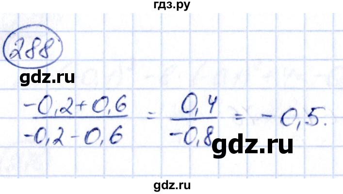 ГДЗ по алгебре 9 класс Кузнецова сборник заданий  задания - 288, Решебник
