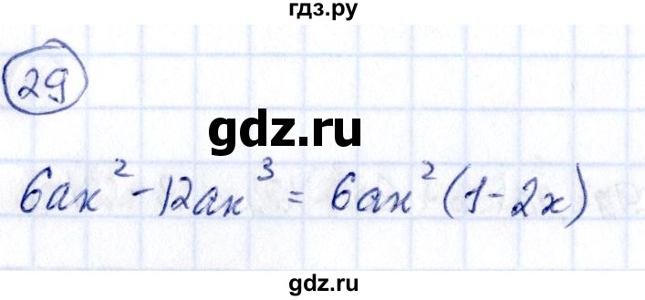ГДЗ по алгебре 9 класс Кузнецова сборник заданий  задания - 29, Решебник