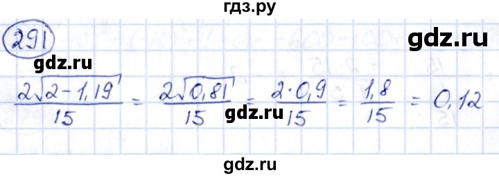 ГДЗ по алгебре 9 класс Кузнецова сборник заданий  задания - 291, Решебник