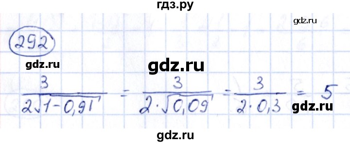ГДЗ по алгебре 9 класс Кузнецова сборник заданий  задания - 292, Решебник