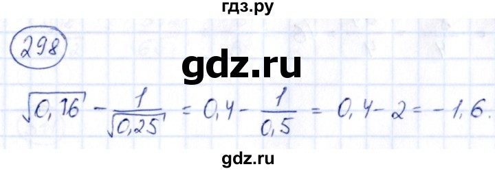ГДЗ по алгебре 9 класс Кузнецова сборник заданий  задания - 298, Решебник
