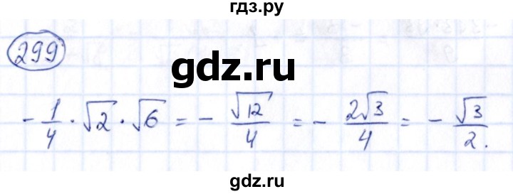 ГДЗ по алгебре 9 класс Кузнецова сборник заданий  задания - 299, Решебник