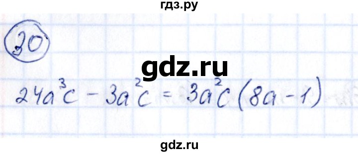 ГДЗ по алгебре 9 класс Кузнецова сборник заданий  задания - 30, Решебник
