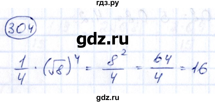 ГДЗ по алгебре 9 класс Кузнецова сборник заданий  задания - 304, Решебник