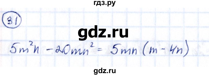 ГДЗ по алгебре 9 класс Кузнецова сборник заданий  задания - 31, Решебник