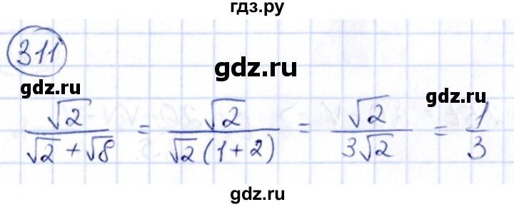 ГДЗ по алгебре 9 класс Кузнецова сборник заданий  задания - 311, Решебник