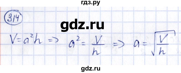 ГДЗ по алгебре 9 класс Кузнецова сборник заданий  задания - 314, Решебник
