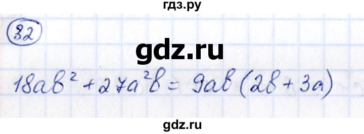 ГДЗ по алгебре 9 класс Кузнецова сборник заданий  задания - 32, Решебник