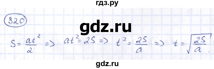 ГДЗ по алгебре 9 класс Кузнецова сборник заданий  задания - 320, Решебник