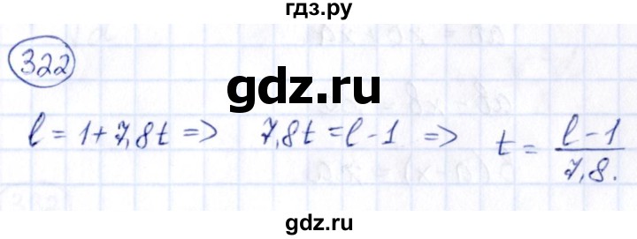 ГДЗ по алгебре 9 класс Кузнецова сборник заданий  задания - 322, Решебник